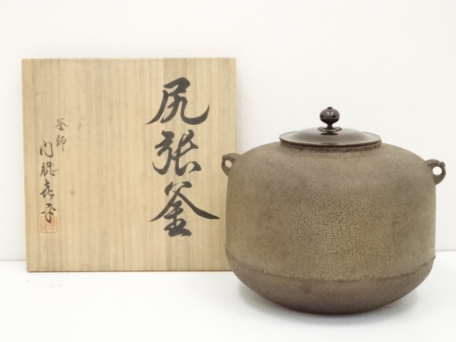 道具 ] - 道具 釜師 門脇喜平造 尻張釜（共箱） | 宗 sou::お茶道具